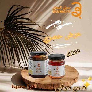 بكج النخبة عسل سدر+عسل طلح